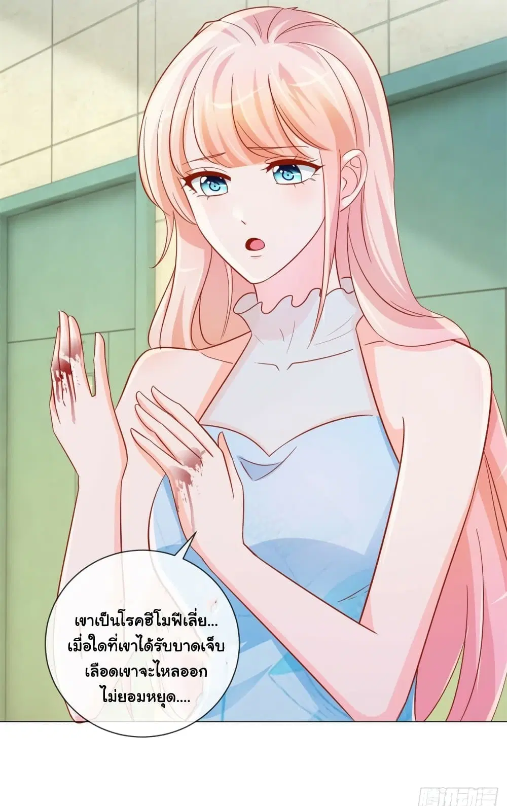 The Lovely Wife And Strange Marriage ตอนที่ 346 — หน้า 16 จาก 35
