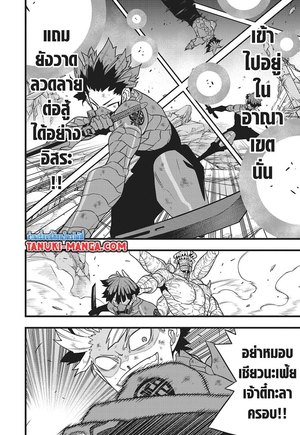 Kaiju no.8 ไคจูหมายเลข 8 ตอนที่ 116 — หน้า 17 จาก 29