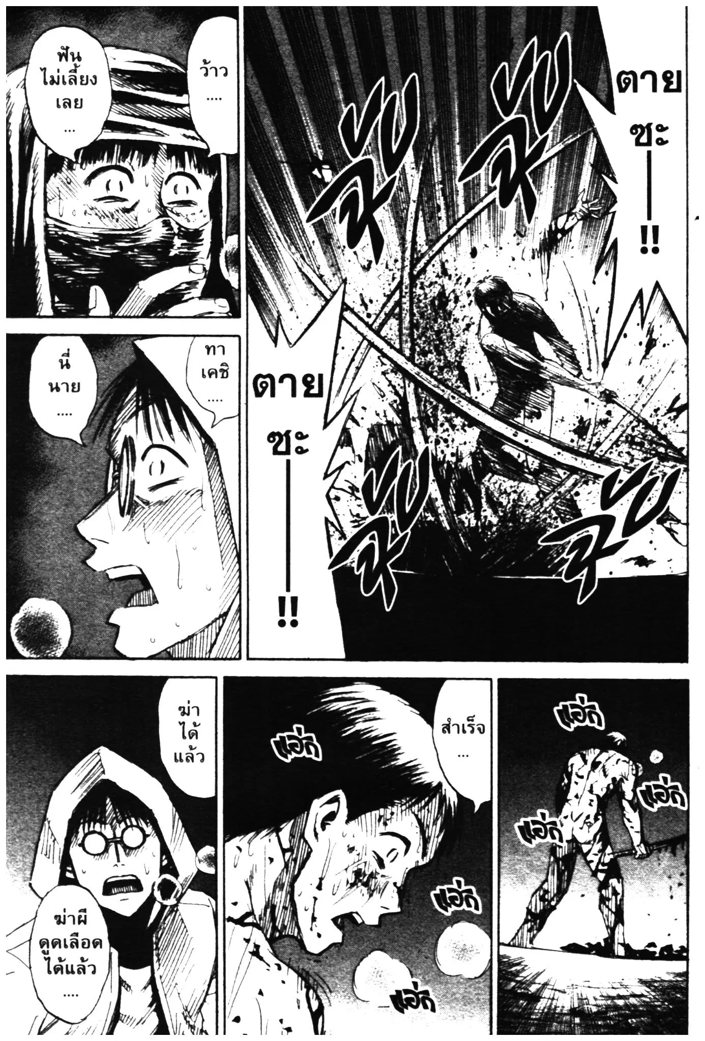 Higanjima ตอนที่ 326 — หน้า 45 จาก 52