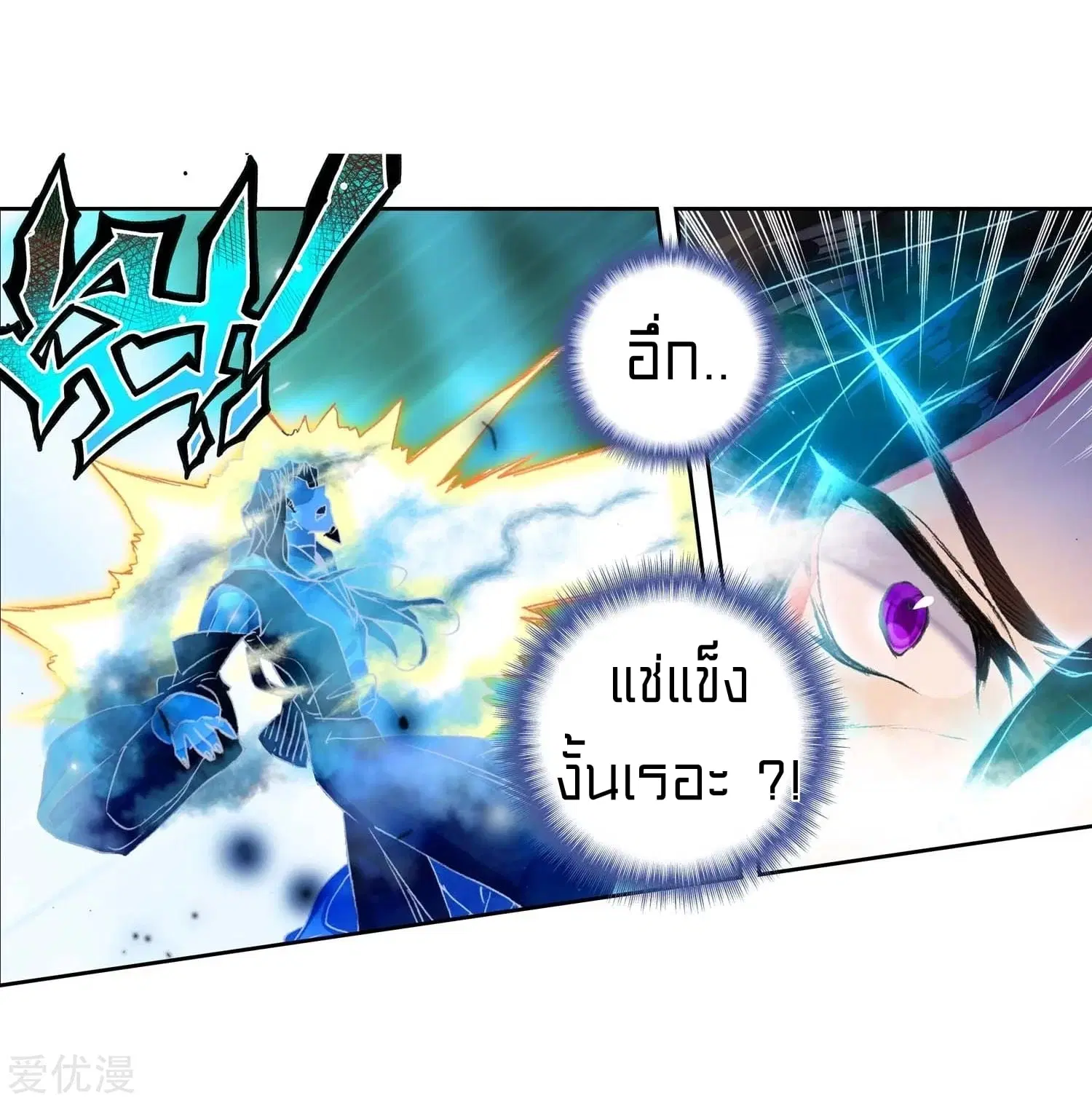 Douluo Dalu II: Jueshi Tangmen ตอนที่ 226 — หน้า 11 จาก 40