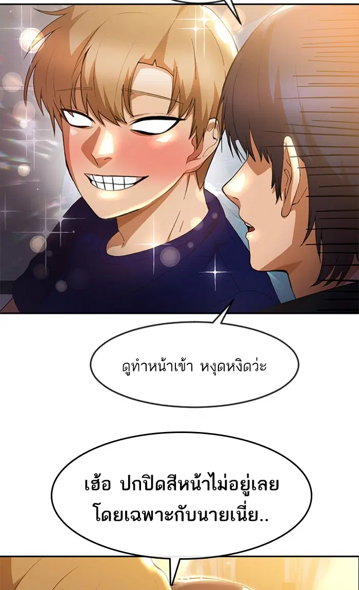 Random Chat ตอนที่ 249 — หน้า 31 จาก 93