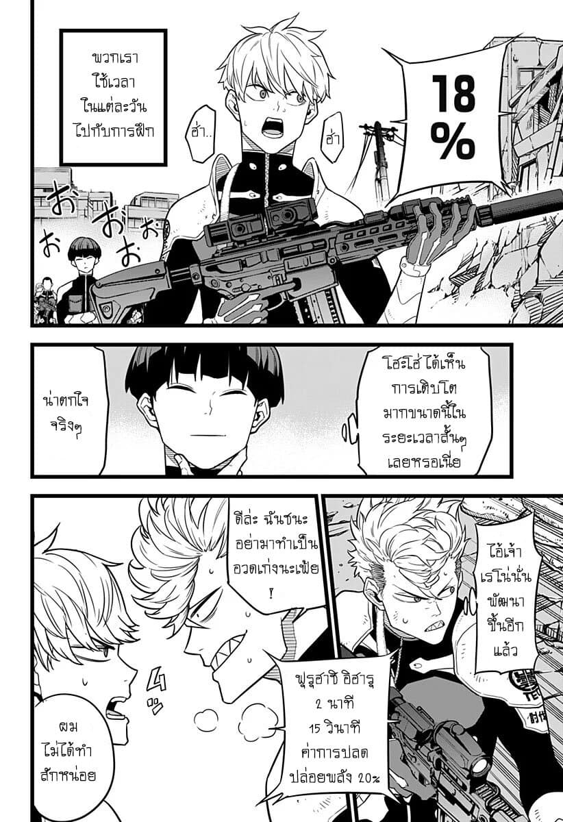 Kaiju no.8 ไคจูหมายเลข 8 ตอนที่ 11 — หน้า 2 จาก 20