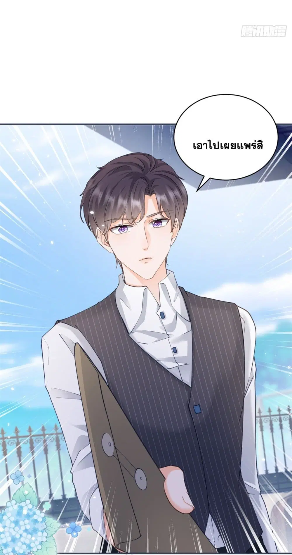 The Lovely Wife And Strange Marriage ตอนที่ 401 — หน้า 45 จาก 47