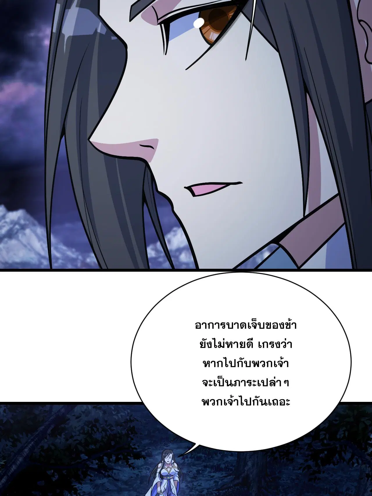 Matchless Emperor ตอนที่ 379 — หน้า 16 จาก 33