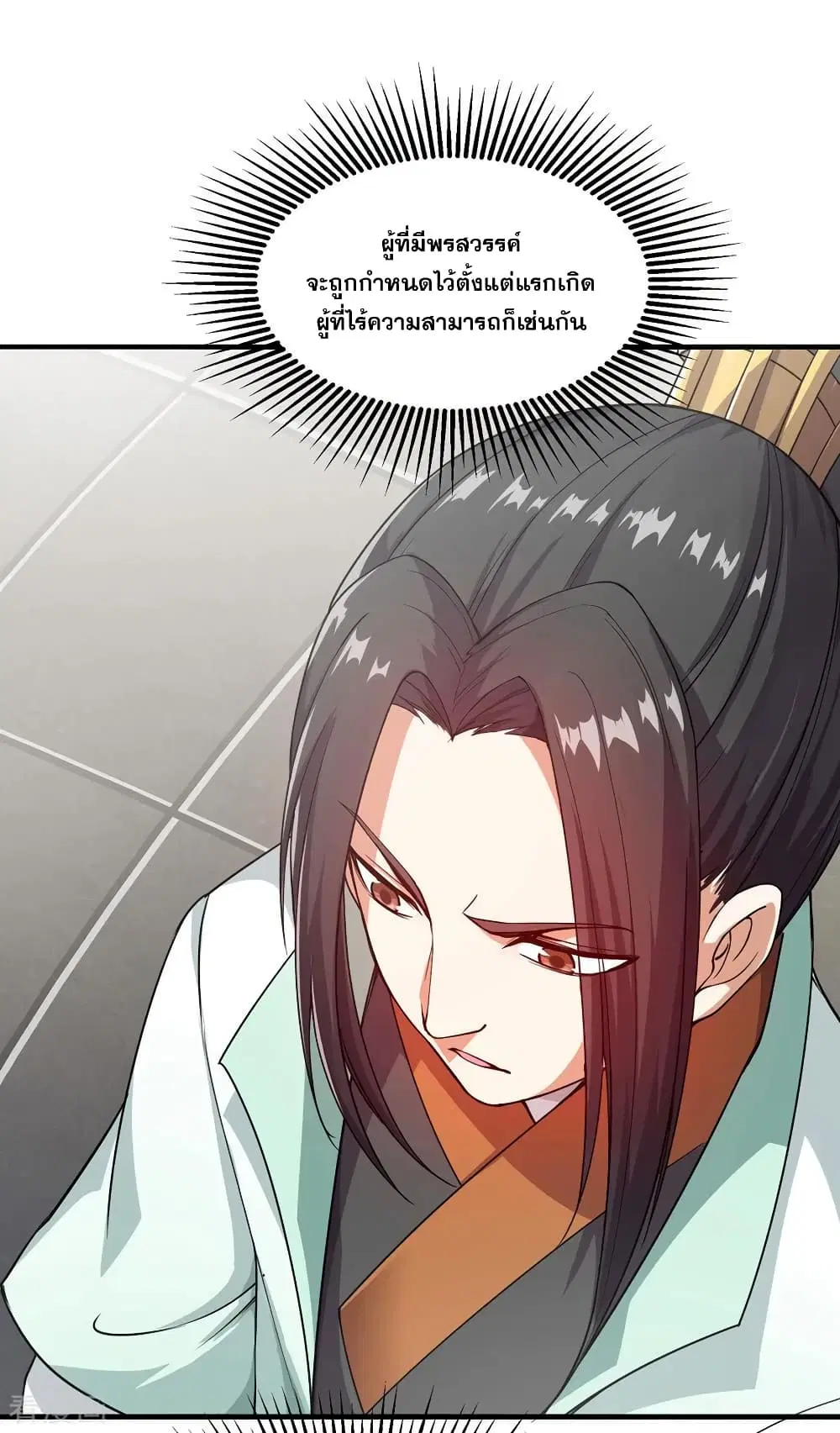 Matchless Emperor ตอนที่ 1 — หน้า 31 จาก 42