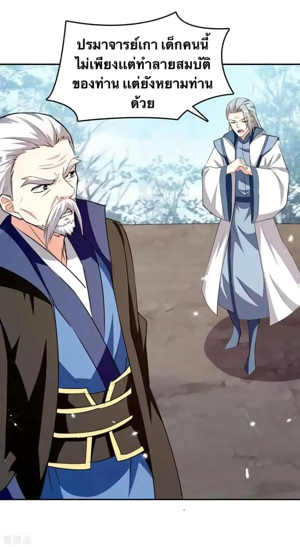 Strongest Leveling ตอนที่ 317 — หน้า 14 จาก 26