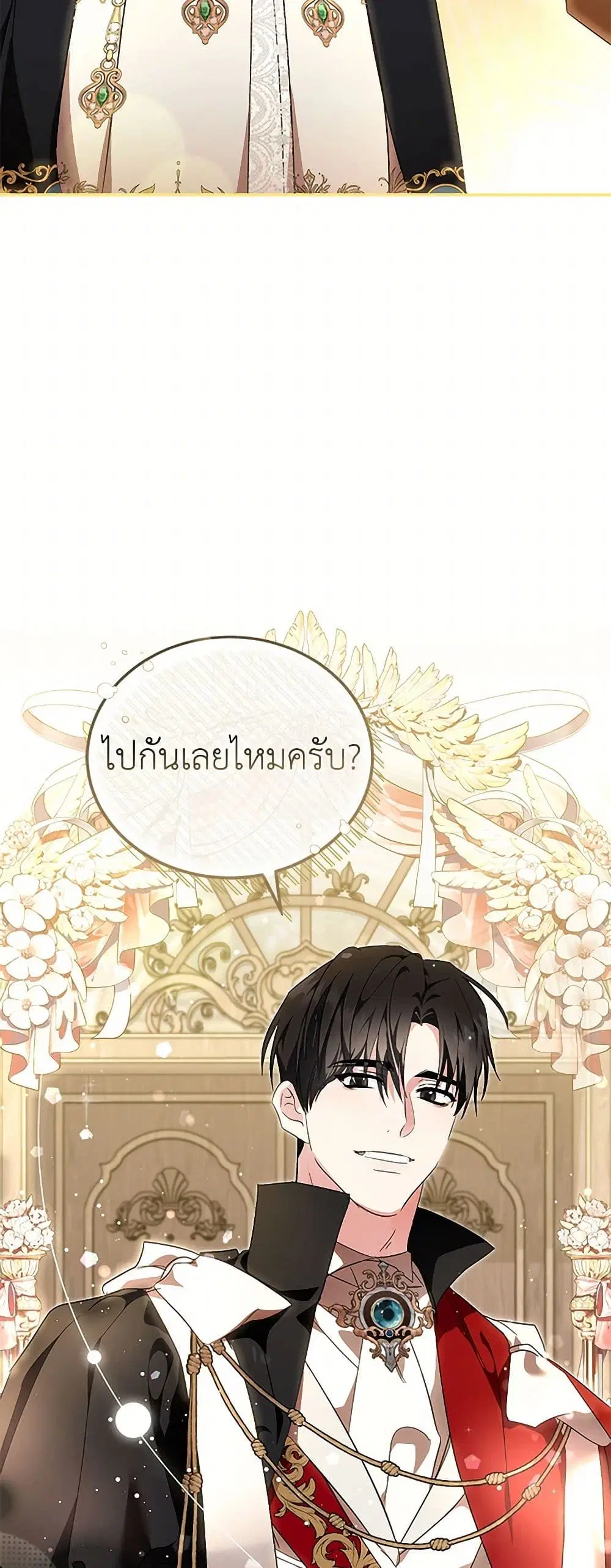 The Villainess Lives Again ตอนที่ 228 — หน้า 39 จาก 42