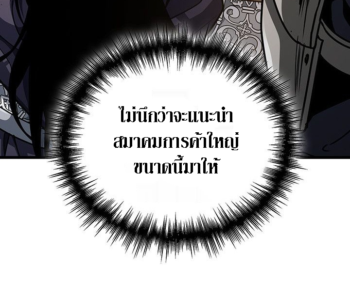 Crimson Reset ชีวิตครั้งที่สองของราชันรัตติกาล หลังจากหลบหนีมาครึ่งปี แวมไพร์ยูจีนก็ถูกสังหารในที่สุด ตอนที่ 14 — หน้า 5 จาก 96