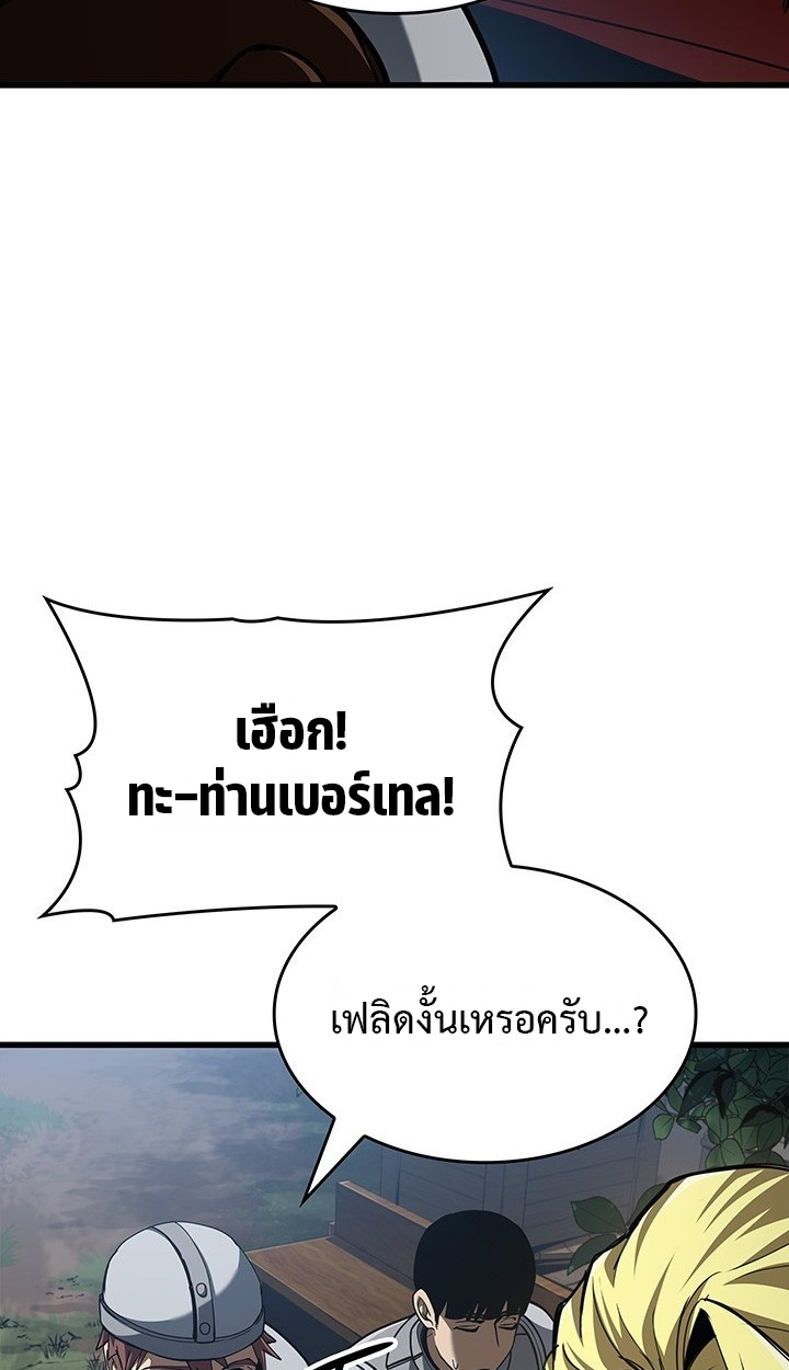 Crimson Reset ชีวิตครั้งที่สองของราชันรัตติกาล หลังจากหลบหนีมาครึ่งปี แวมไพร์ยูจีนก็ถูกสังหารในที่สุด ตอนที่ 10 — หน้า 51 จาก 112