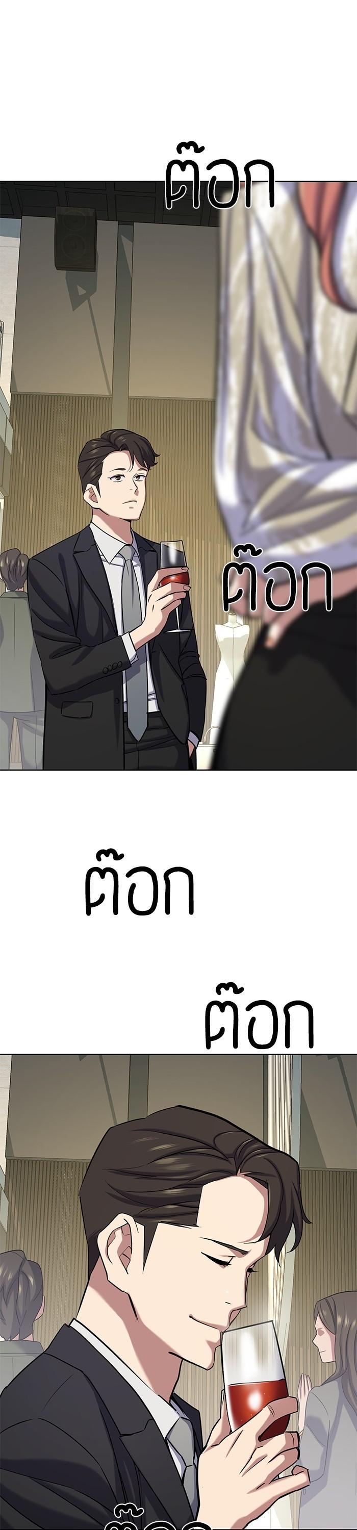 The Chaebeol’s Youngest Son (Reborn Rich) ตอนที่ 118 — หน้า 48 จาก 50