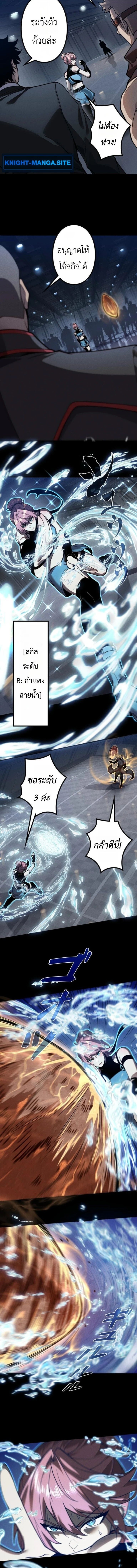 Absolute Domination at Level 0 Using My Analysis Skill เลเวล 0 ที่แกร่งที่สุด – ไร้พ่ายด้วยสกิลการวิเคราะห์ ตอนที่ 40 — หน้า 2 จาก 12