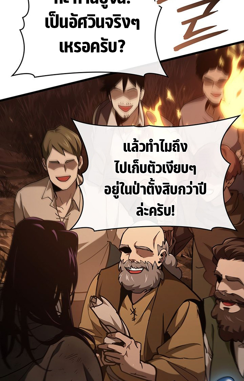 Crimson Reset ชีวิตครั้งที่สองของราชันรัตติกาล หลังจากหลบหนีมาครึ่งปี แวมไพร์ยูจีนก็ถูกสังหารในที่สุด ตอนที่ 4 — หน้า 13 จาก 132