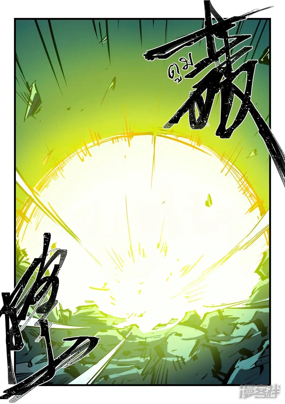 Star Martial God Techniquer ตอนที่ 414 — หน้า 9 จาก 10