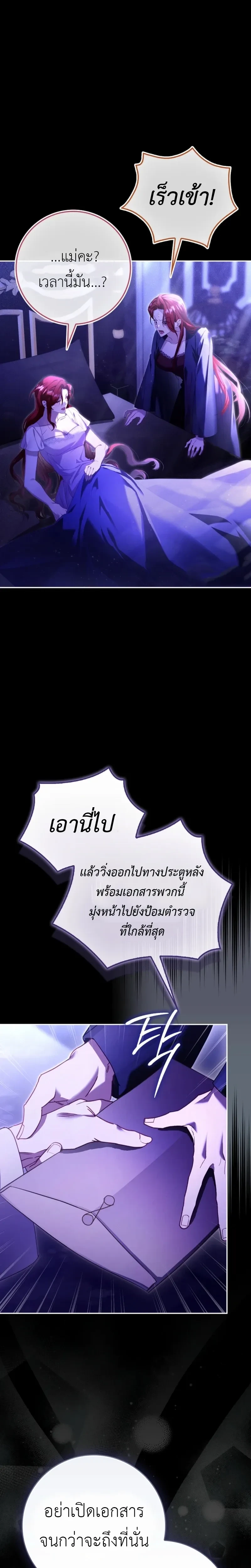 A Sham Marriage with Unexpected Benefits – การแต่งงานจอมปลอมที่มาพร้อมกับผลประโยชน์ไม่คาดฝัน ตอนที่ 3 — หน้า 7 จาก 14