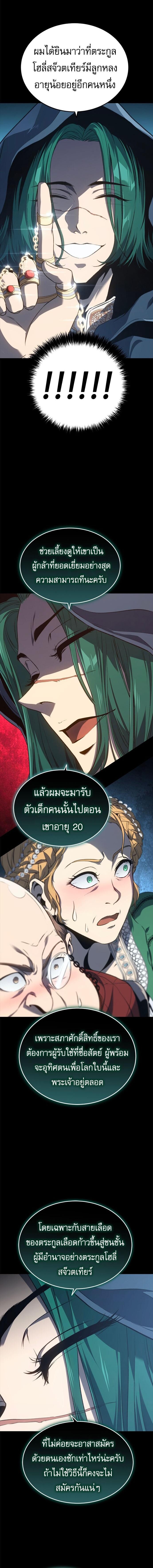 The Reason Why I Quit Demon King ตอนที่ 41 — หน้า 13 จาก 21