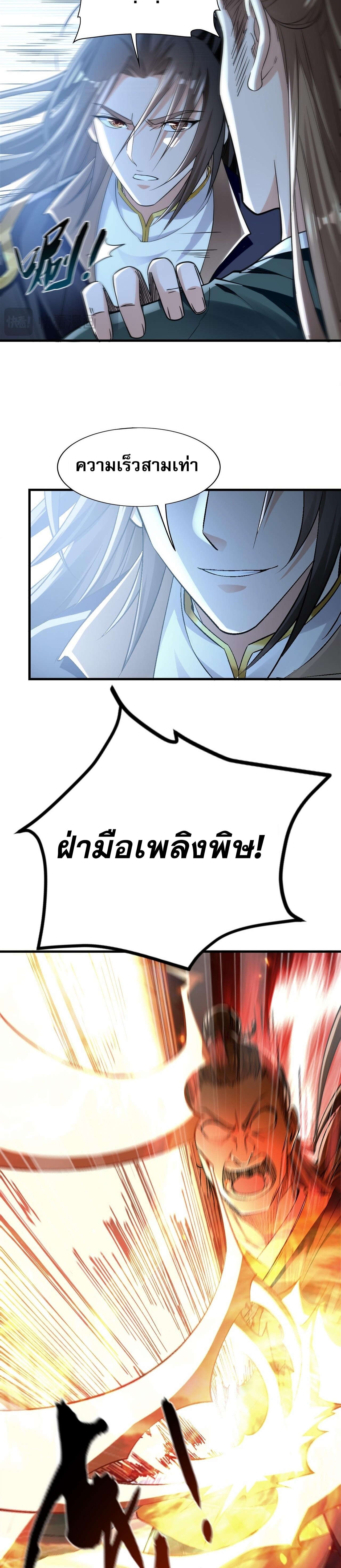 Million Times Attack Speed บ่มเพาะด้วยความเร็วหนึ่งล้านเท่า ตอนที่ 1 — หน้า 29 จาก 41