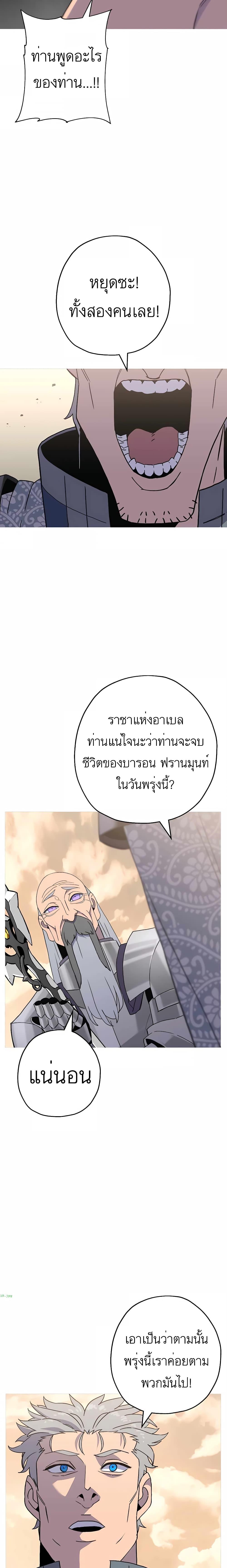 The Story of a Low-Rank จากเบี้ยสู่ราชัน ตอนที่ 95 — หน้า 19 จาก 25