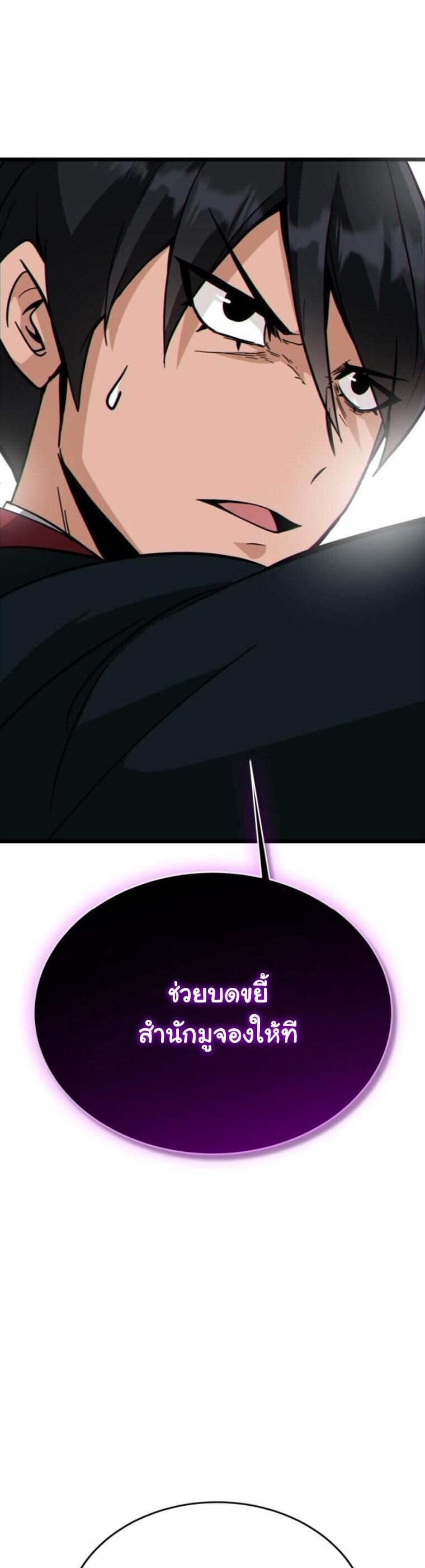 Initializing the Sect System ปฐมบทแห่งระบบสำนัก ตอนที่ 21 — หน้า 85 จาก 93