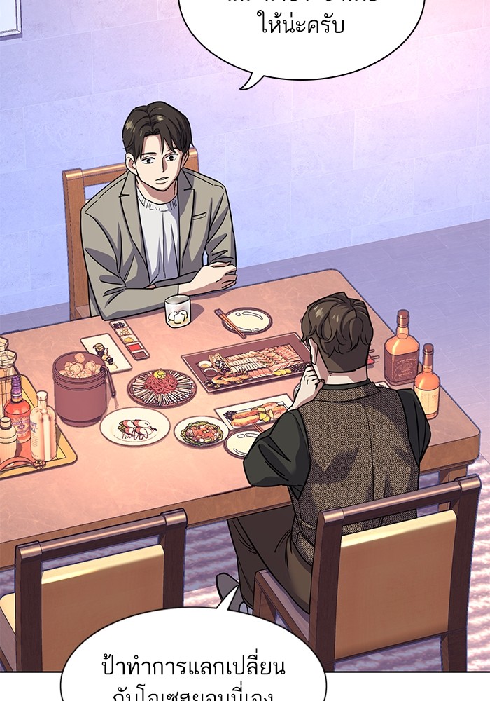 The Chaebeol’s Youngest Son (Reborn Rich) ตอนที่ 78 — หน้า 72 จาก 109