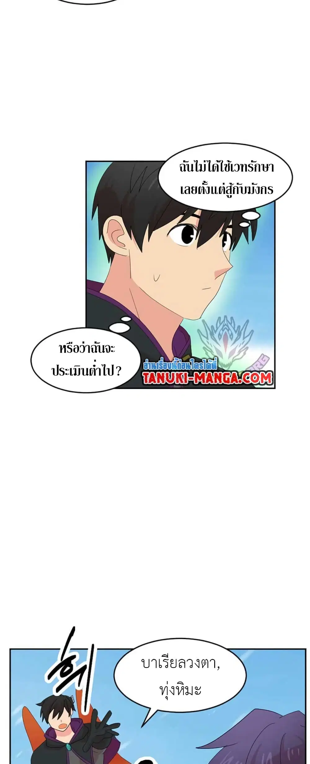 Reader ตอนที่ 204 — หน้า 13 จาก 31