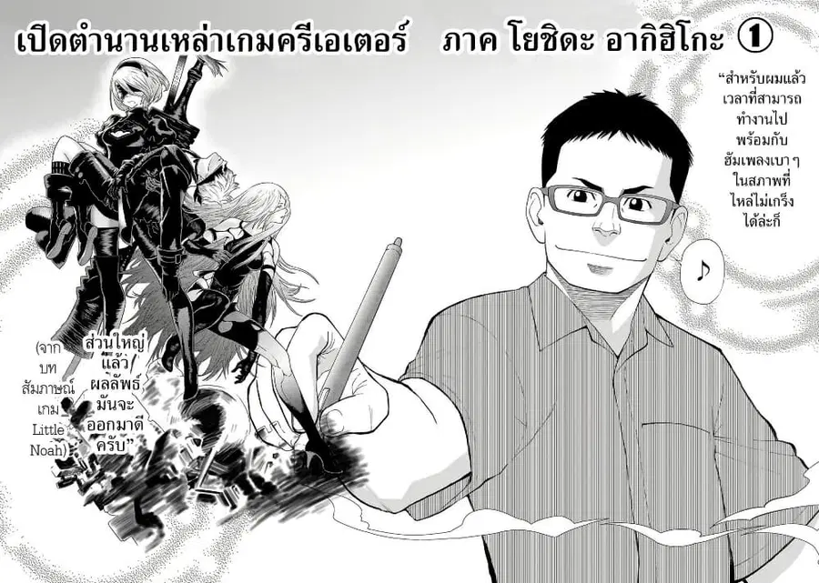 Shinsetsu Game Creator-den ตอนที่ 1 — หน้า 4 จาก 52