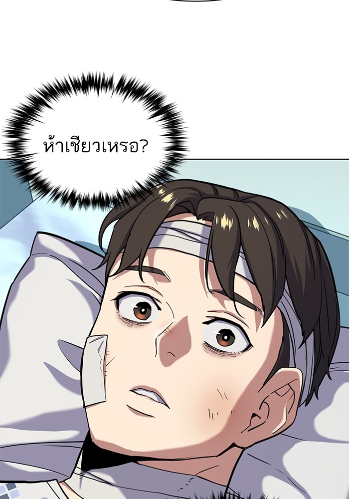The Chaebeol’s Youngest Son (Reborn Rich) ตอนที่ 68 — หน้า 19 จาก 132