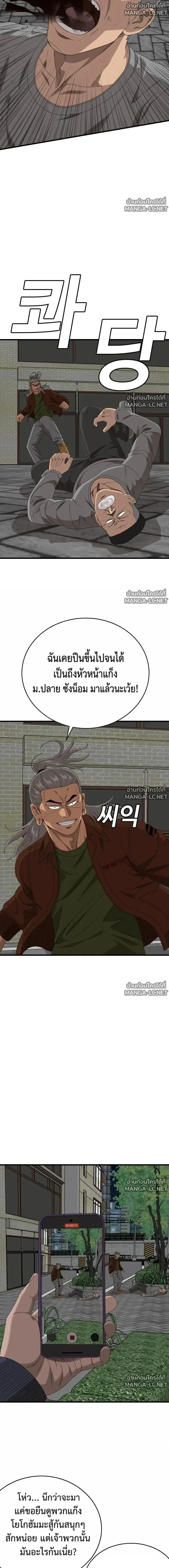 Bad Guy ตอนที่ 310 — หน้า 17 จาก 22