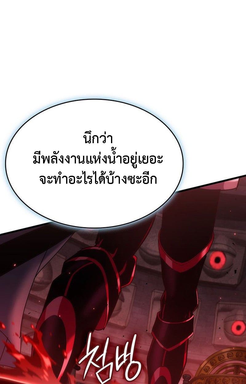 Crimson Reset ชีวิตครั้งที่สองของราชันรัตติกาล หลังจากหลบหนีมาครึ่งปี แวมไพร์ยูจีนก็ถูกสังหารในที่สุด ตอนที่ 20 — หน้า 92 จาก 190