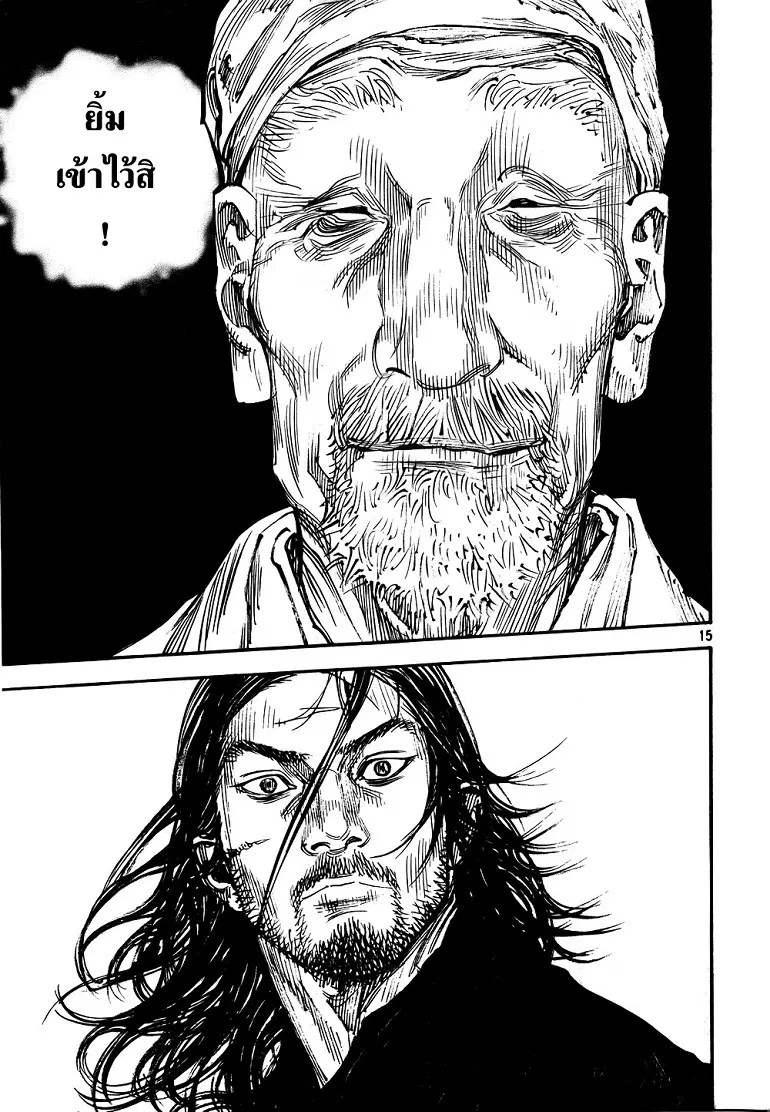 Vagabond ตอนที่ 287 — หน้า 13 จาก 15