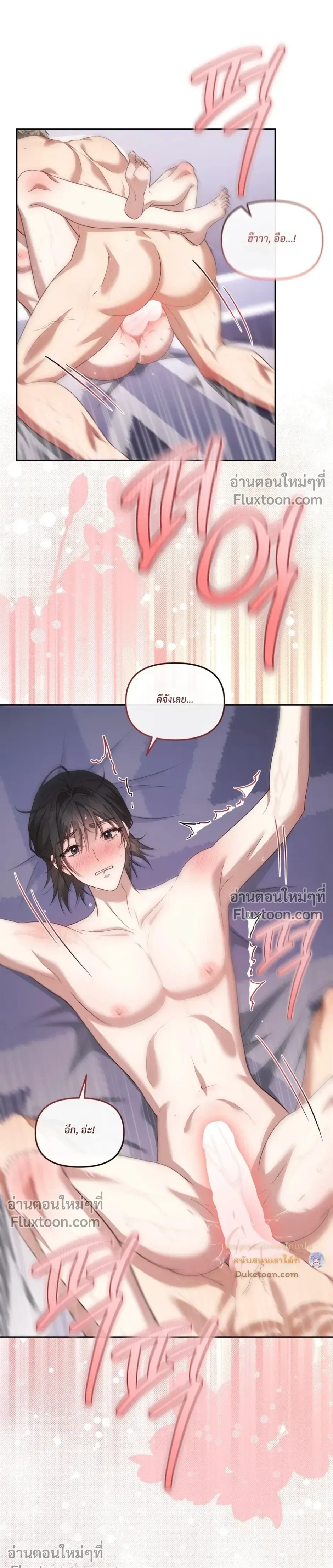 Even a Recluse Wants Love – แม้แต่คนเก็บตัวก็ยังอยากมีความรัก ตอนที่ 5 — หน้า 13 จาก 32