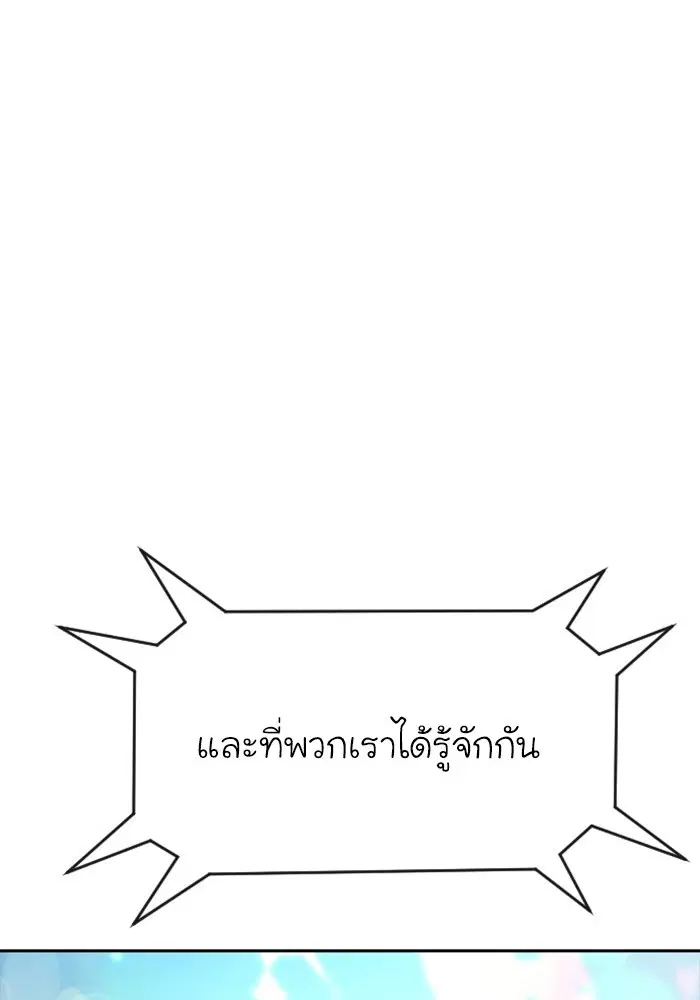 Random Chat ตอนที่ 274 — หน้า 5 จาก 130