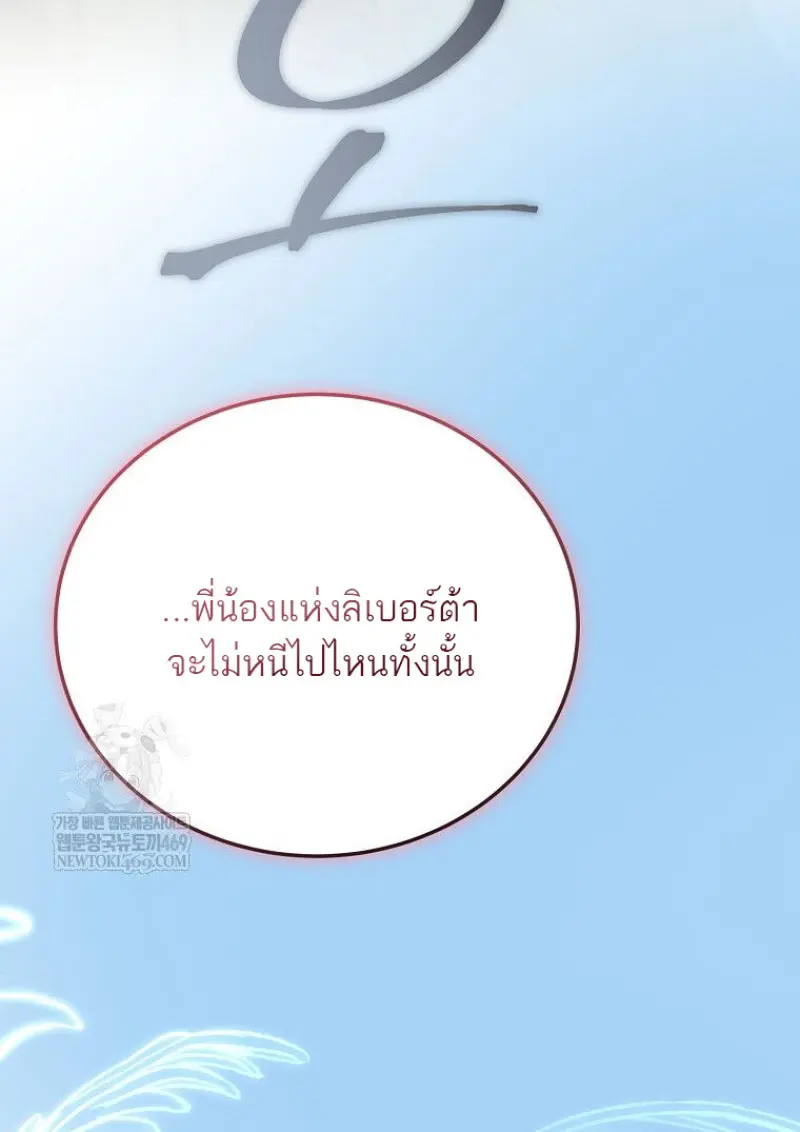 Concept Grasping Magic Genius ตอนที่ 50 — หน้า 123 จาก 142