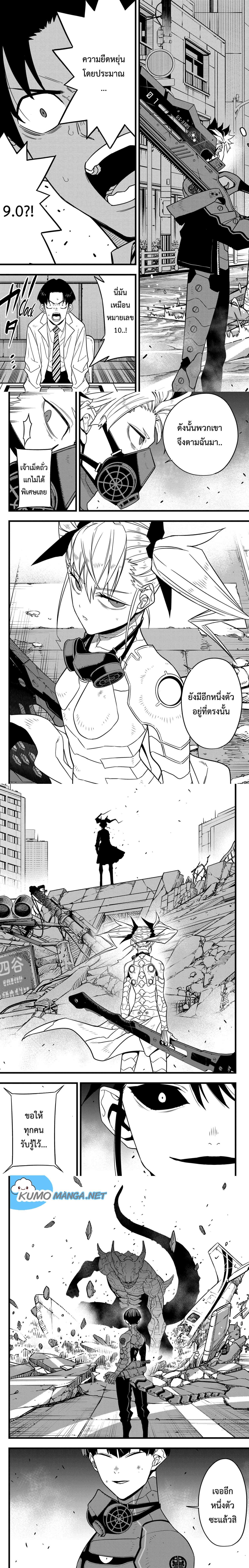 Kaiju no.8 ไคจูหมายเลข 8 ตอนที่ 76 — หน้า 6 จาก 7