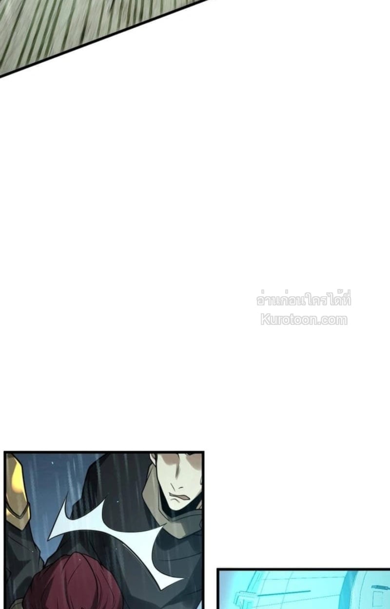 Absolute Domination at Level 0 Using My Analysis Skill เลเวล 0 ที่แกร่งที่สุด – ไร้พ่ายด้วยสกิลการวิเคราะห์ ตอนที่ 11 — หน้า 87 จาก 94