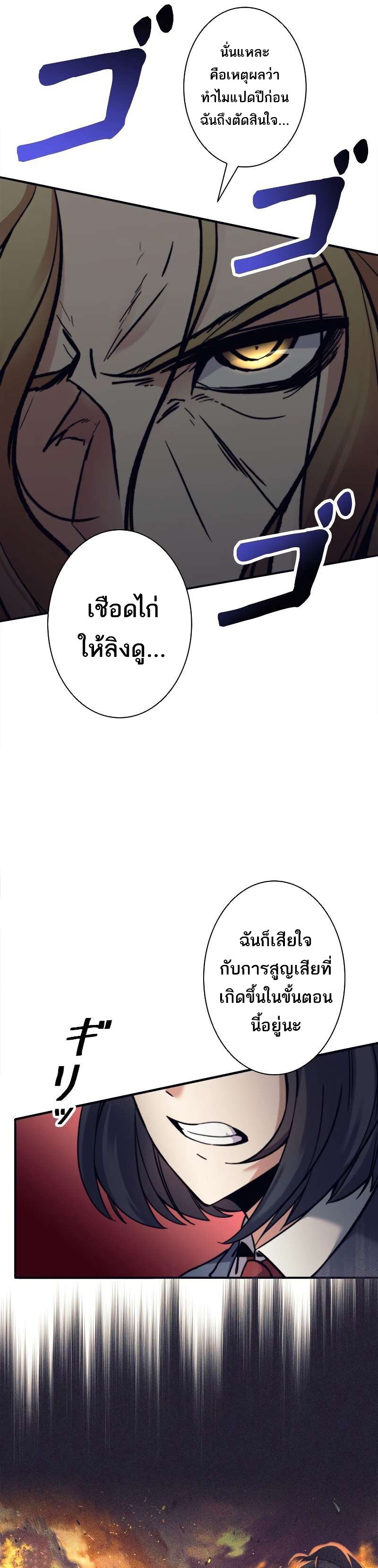 I’m an Ex-class Hunter ผมคือฮันเตอร์คลาส EX ตอนที่ 12 — หน้า 13 จาก 40
