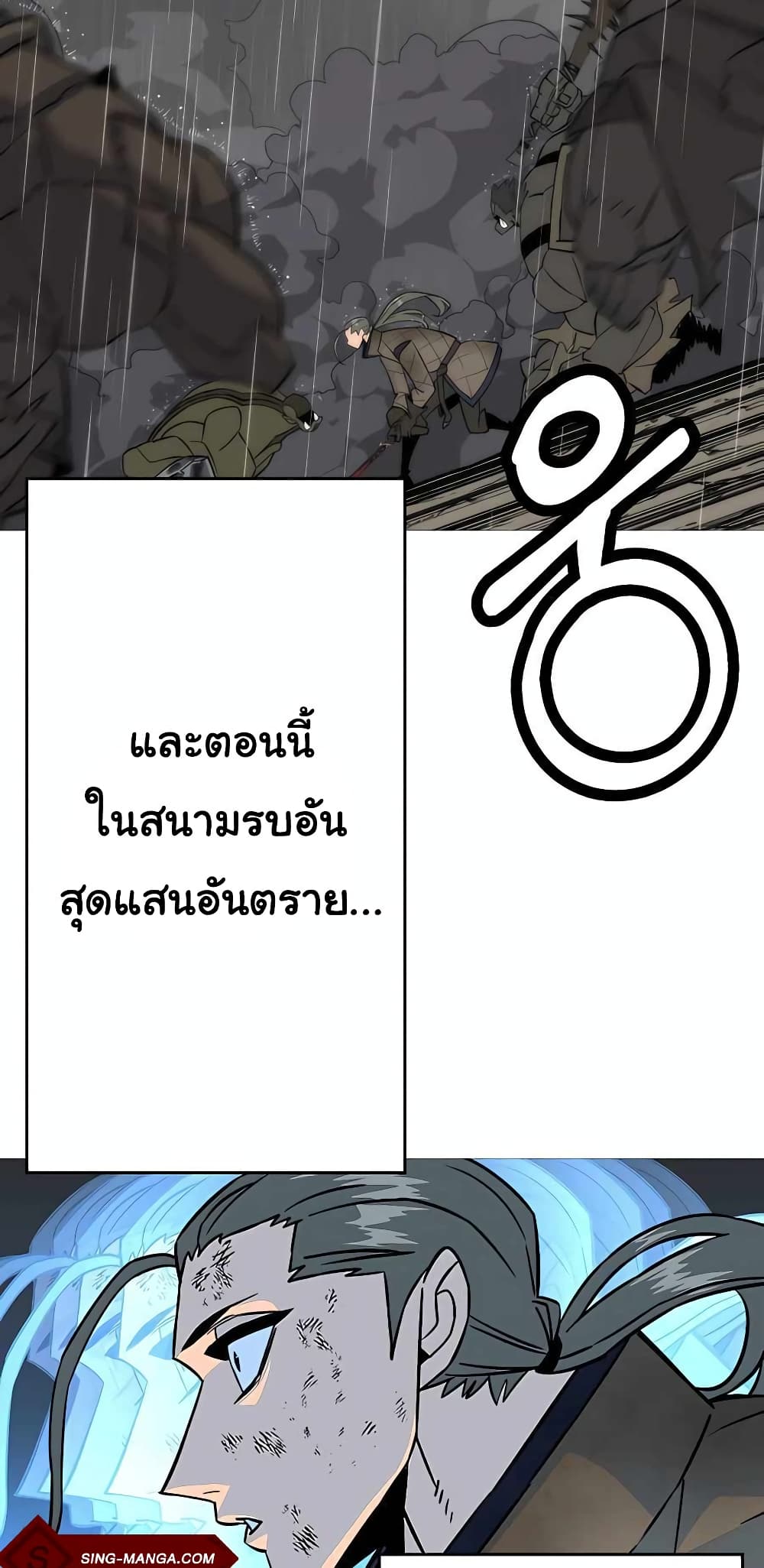 The Story of a Low-Rank จากเบี้ยสู่ราชัน ตอนที่ 111 — หน้า 61 จาก 70