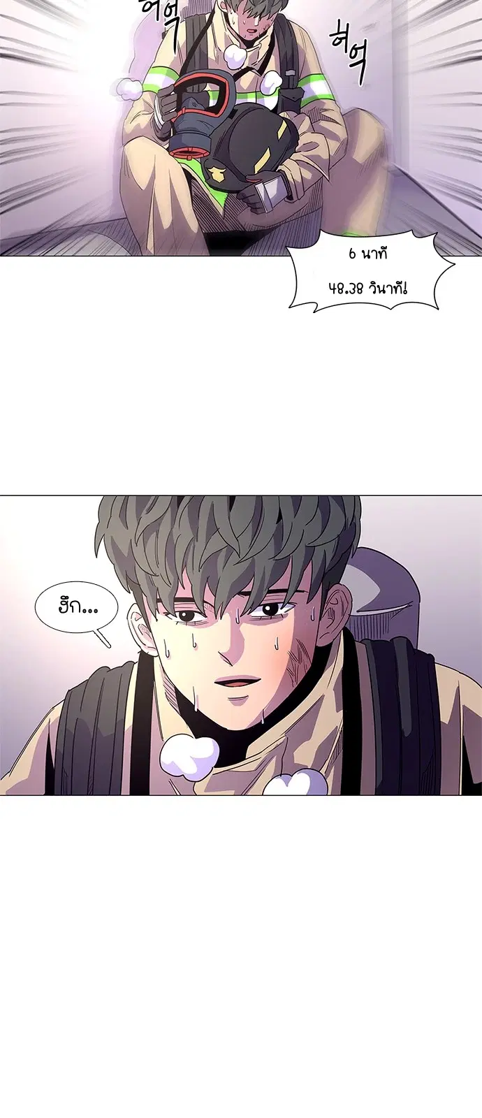 1 Second – วินาทีชี้ชะตา ตอนที่ 17 — หน้า 46 จาก 53