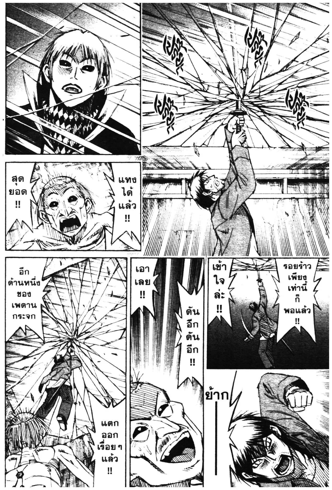 Higanjima ตอนที่ 304 — หน้า 15 จาก 22