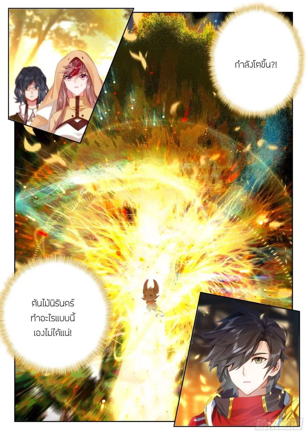 Douluo Dalu IV: Zhongji Douluo ตอนที่ 424 — หน้า 18 จาก 18