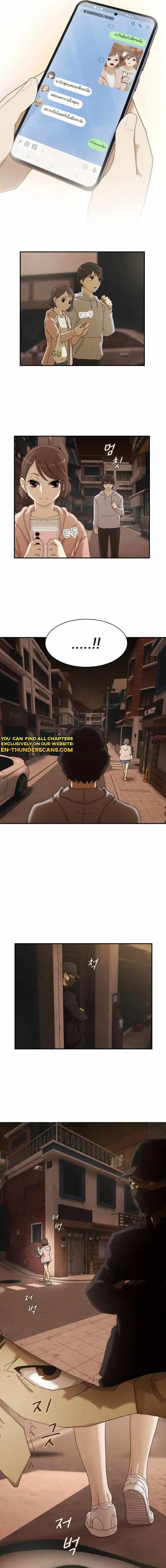 The Genius Who Sees Through the World ตอนที่ 3 — หน้า 13 จาก 18
