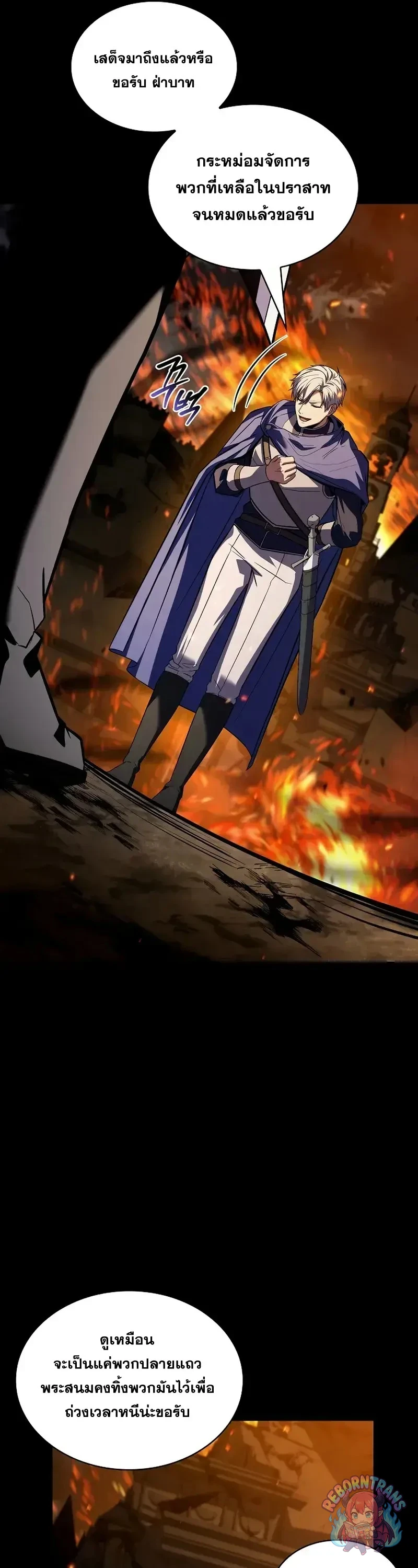 Return of The Unrivaled Spear Knight ตอนที่ 182 — หน้า 16 จาก 71