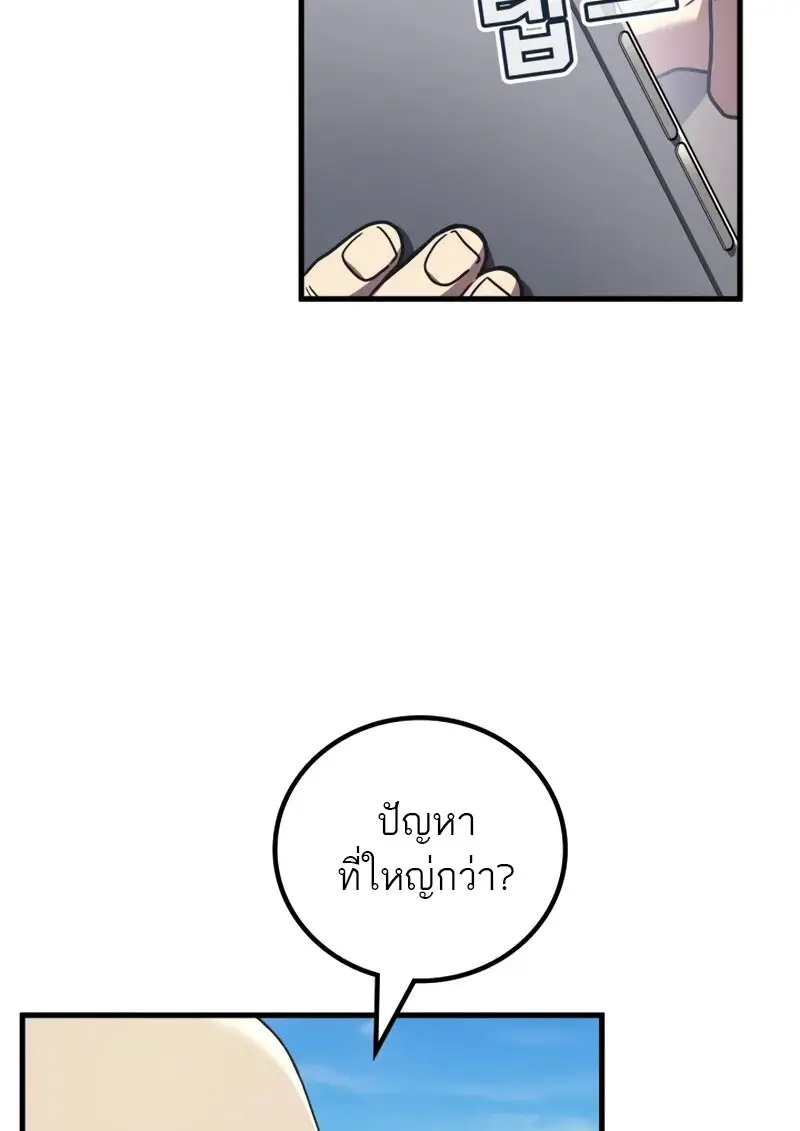 The Martial God Who Regressed Back to Level 2 ตอนที่ 105 — หน้า 39 จาก 54