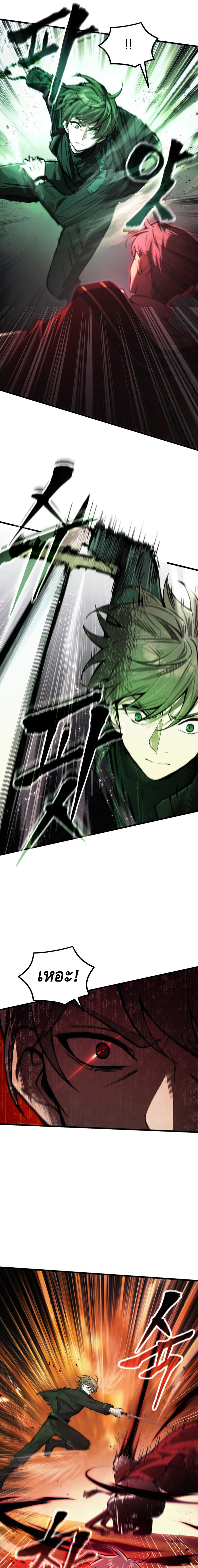 The Heavenly Demon’s Descendant ตอนที่ 18 — หน้า 11 จาก 26