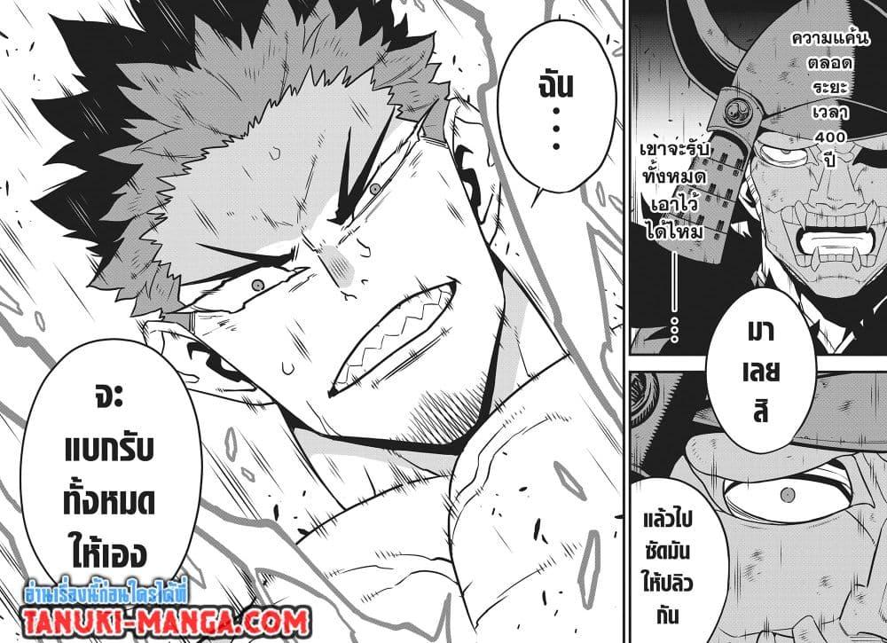 Kaiju no.8 ไคจูหมายเลข 8 ตอนที่ 119 — หน้า 2 จาก 26