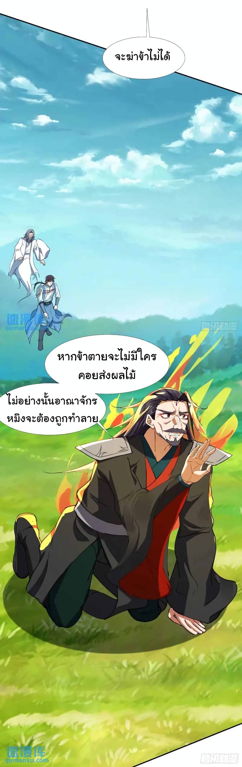 When The System Opens After The Age Of 100 ตอนที่ 24 — หน้า 13 จาก 40