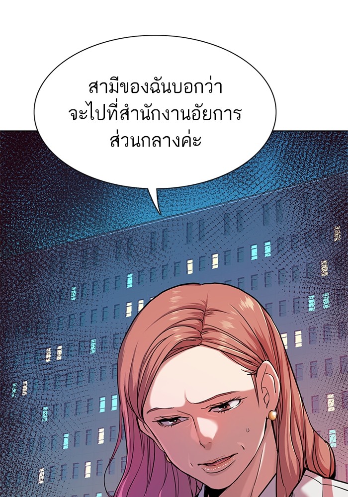 The Chaebeol’s Youngest Son (Reborn Rich) ตอนที่ 88 — หน้า 128 จาก 136