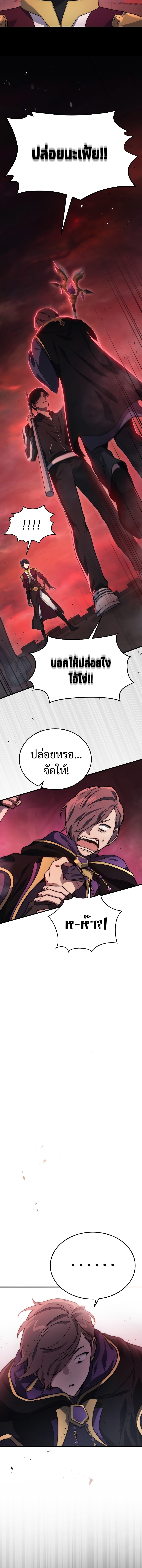 The Martial God Who Regressed Back to Level 2 ตอนที่ 5 — หน้า 16 จาก 18