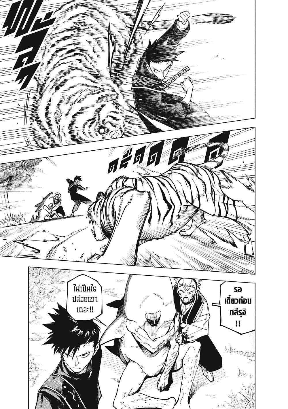 Jujutsu Kaisen Modulo มหาเวทย์ผนึกมาร Modulo ตอนที่ 3 — หน้า 14 จาก 22