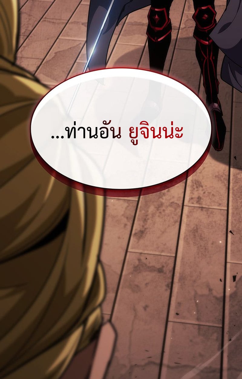 Crimson Reset ชีวิตครั้งที่สองของราชันรัตติกาล หลังจากหลบหนีมาครึ่งปี แวมไพร์ยูจีนก็ถูกสังหารในที่สุด ตอนที่ 17 — หน้า 61 จาก 184