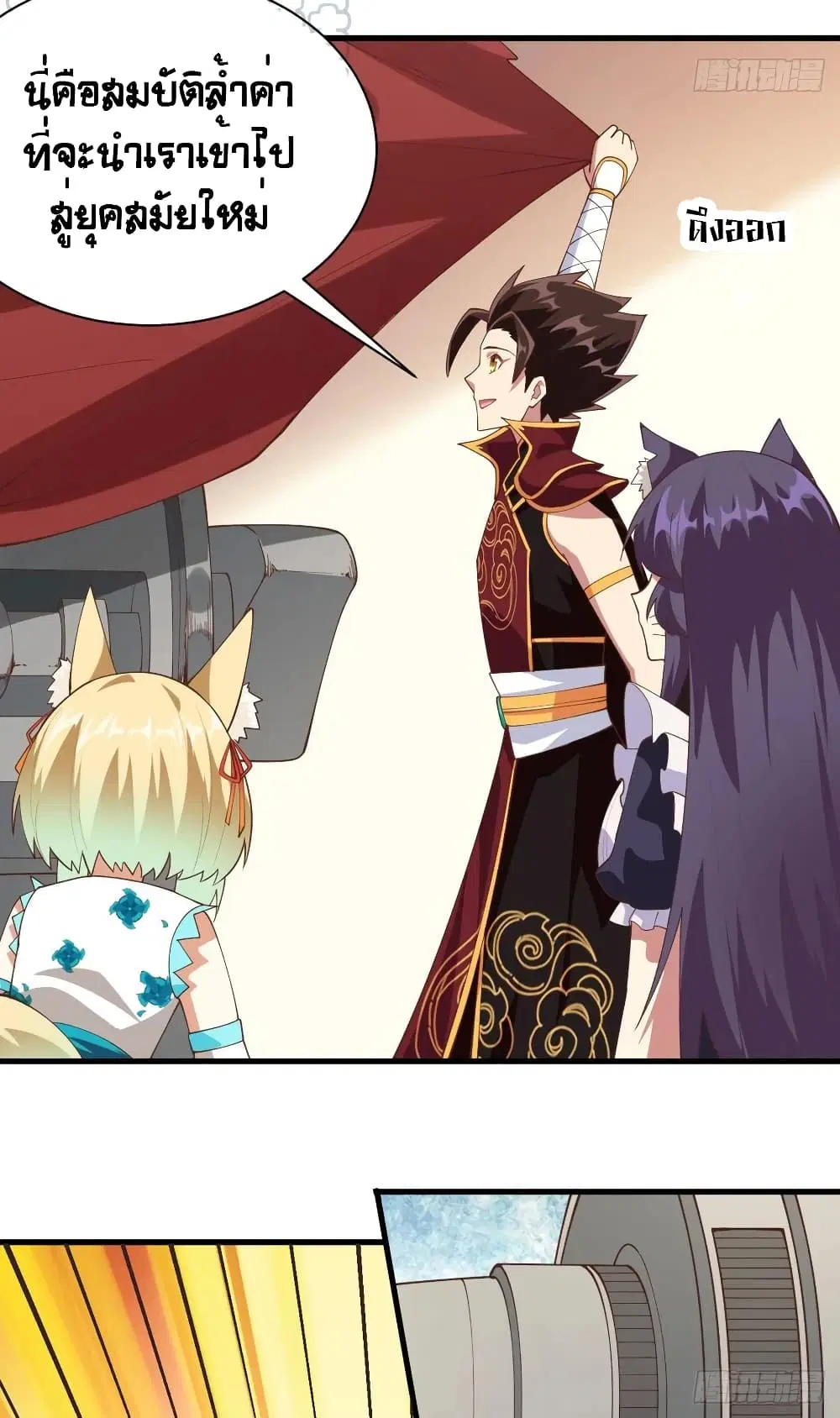 Starting From Today I’ll Work As A City Lord ตอนที่ 305 — หน้า 6 จาก 48